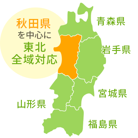 対応エリア 秋田を中心に東北全域対応 | 空調設備・電気工事 株式会社根本設備工業